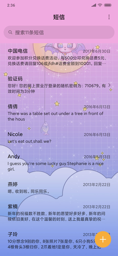恶魔小猫咪 screenshot