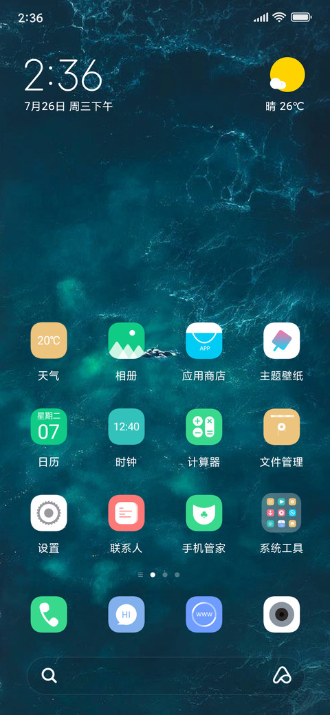 清Style screenshot