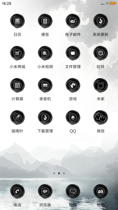 逸趣（雨珠动态+充电特效） screenshot