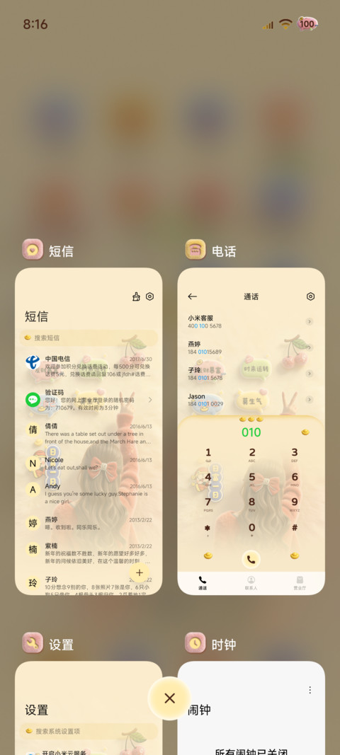 发财女孩自定义姓氏 screenshot