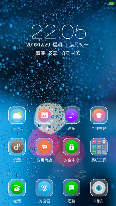 唯美雨滴 screenshot