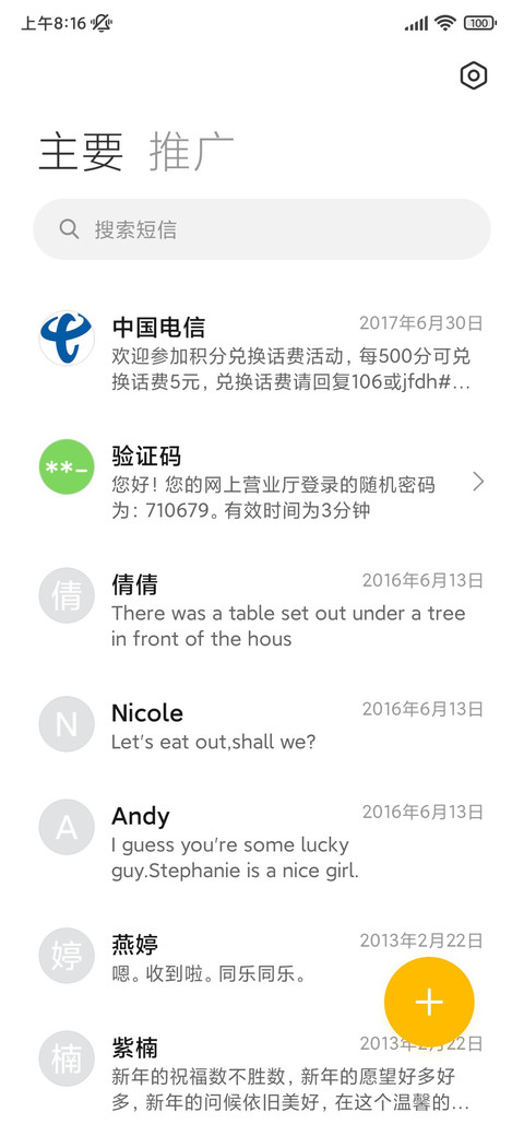 美丽山水风景 screenshot