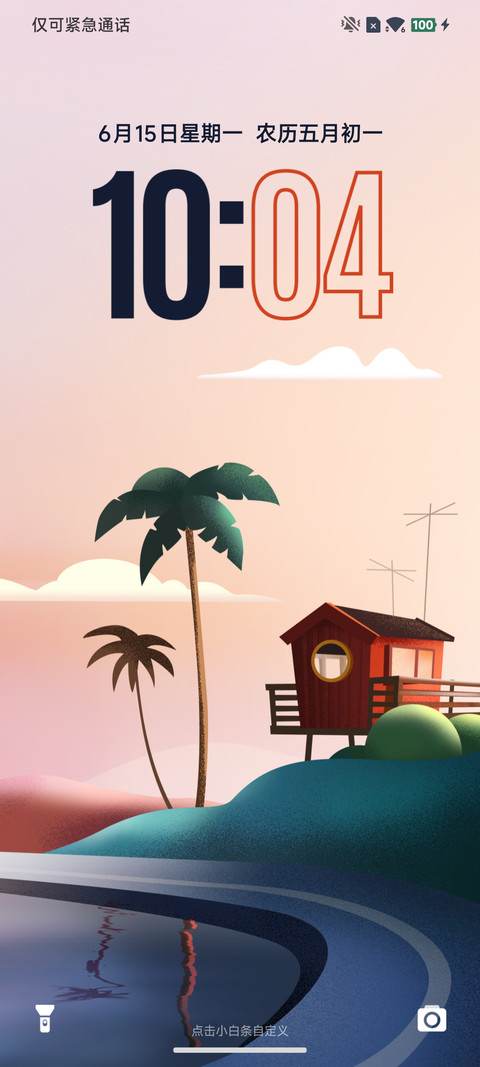 红房子 screenshot