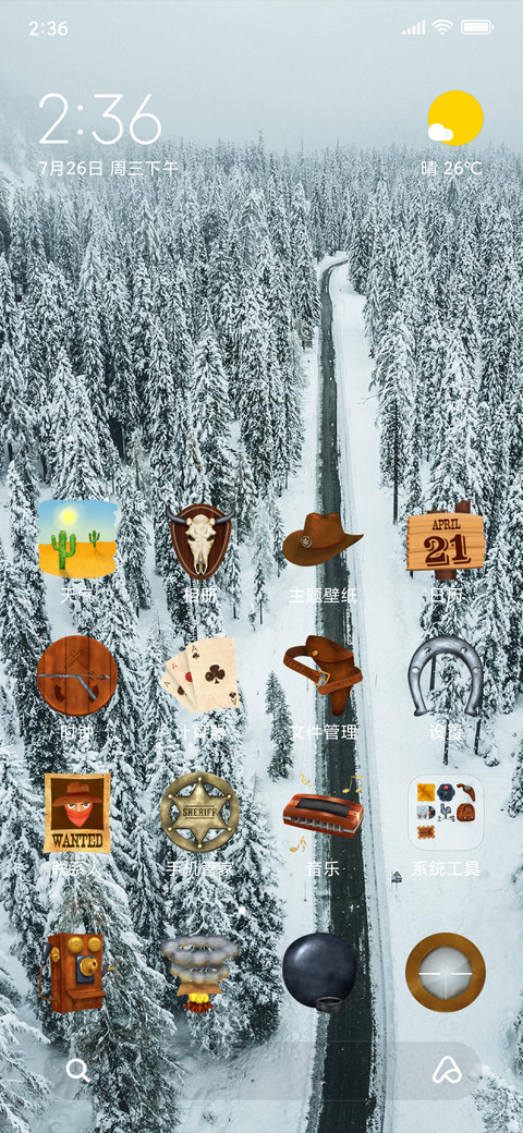 Official MIUI Theme_29 screenshot