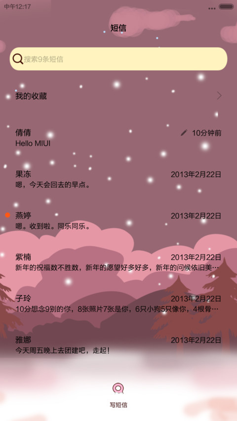 初雪如梦，与小薇相遇在冬天【iOS7+自由桌面+音乐界面】 screenshot