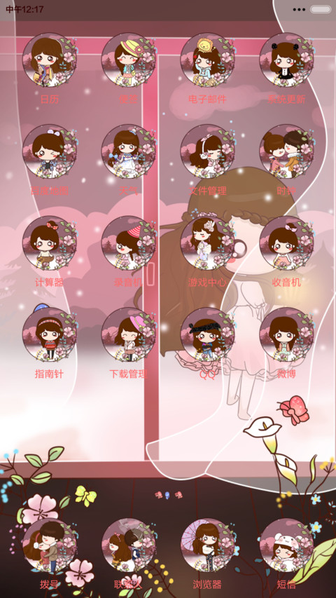 初雪如梦，与小薇相遇在冬天【iOS7+自由桌面+音乐界面】 screenshot
