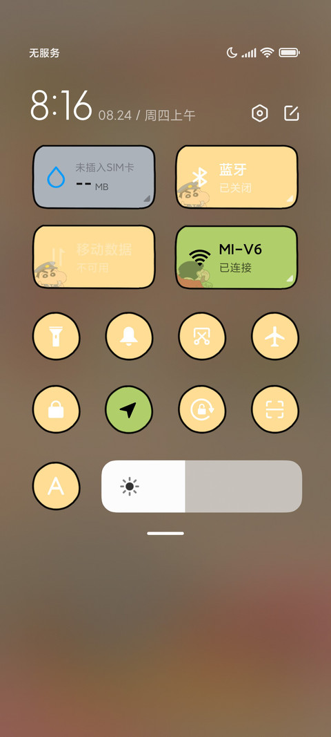 蜡笔小新 励志文字 screenshot