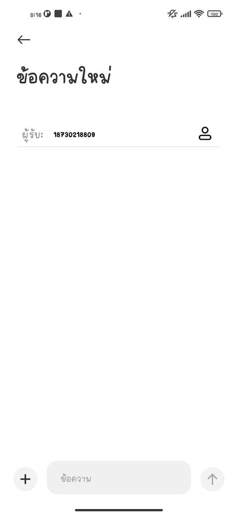 แสงอาทิตย์ screenshot