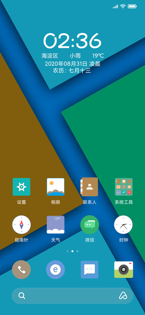 拼接色彩 screenshot