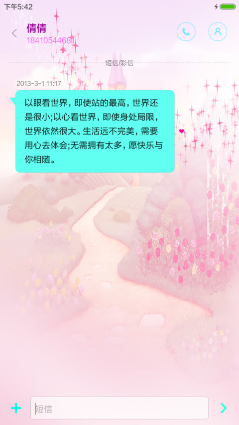 指尖的流年眼中的伤（百变双屏锁+好评返现） screenshot