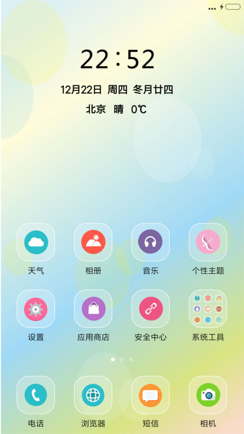爱的记忆 screenshot