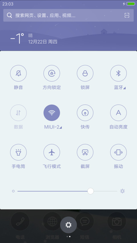 Christmas screenshot