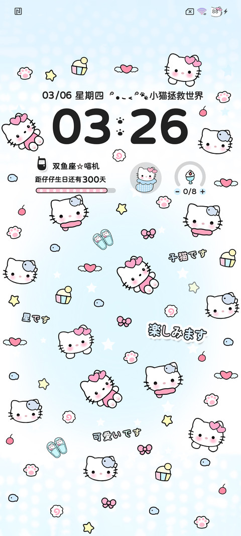 软萌小猫酱多图平铺 screenshot