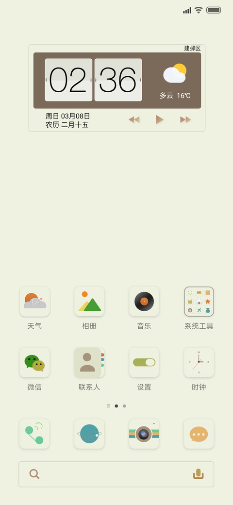 Loving screenshot