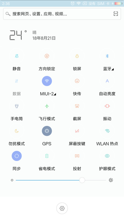 拥抱 screenshot