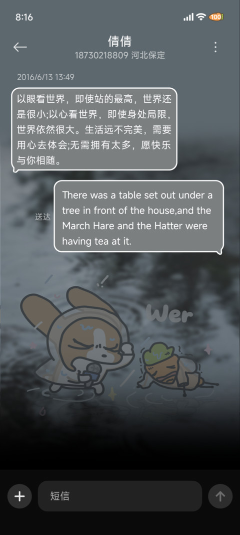 暹罗厘普 下雨天 screenshot
