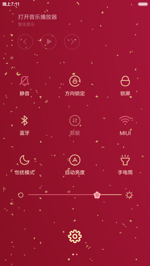 瑞岁（密码解锁+音乐界面） screenshot