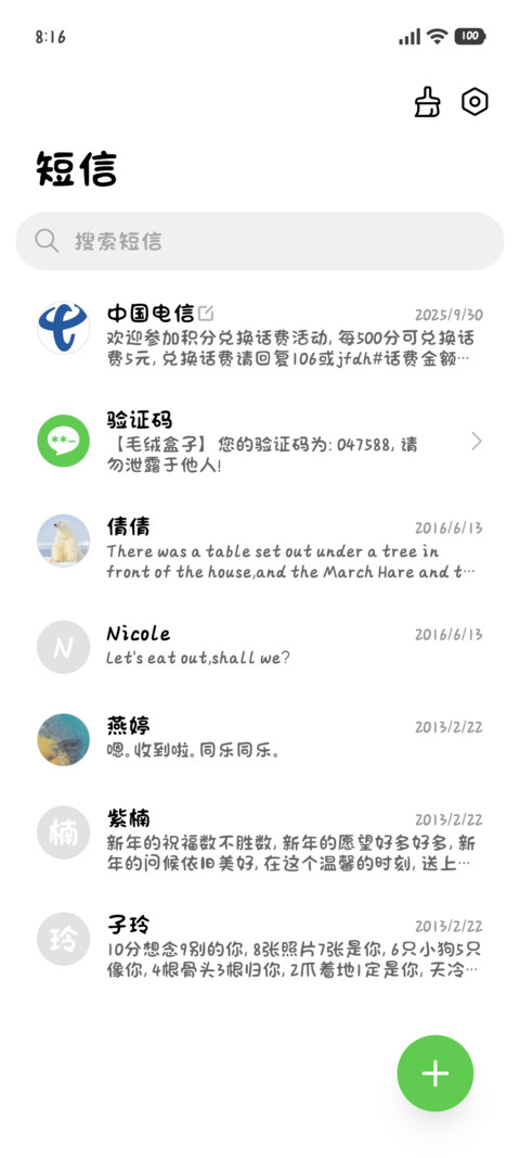 芝士小猫温柔奔赴 screenshot