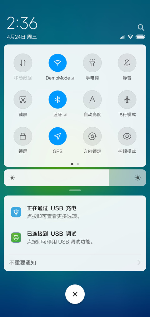一米阳光 screenshot