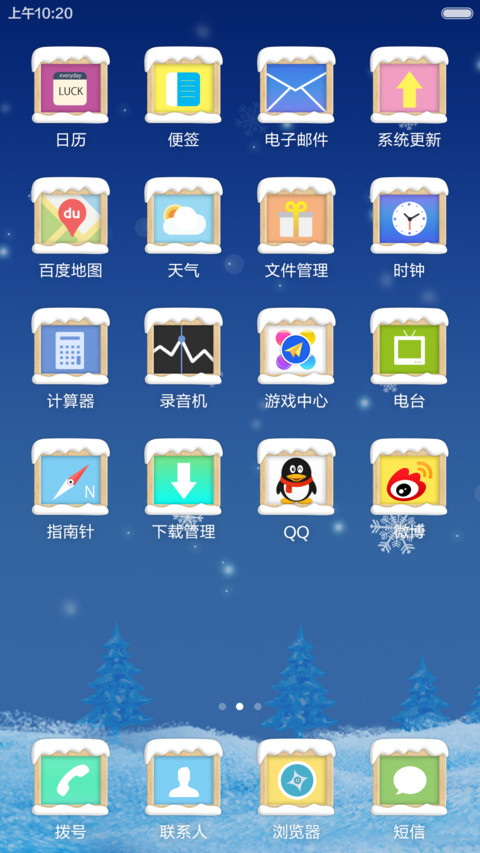 冬·故事（会下雪的主题+三锁屏+音乐锁屏+动态锁屏动态桌面） screenshot