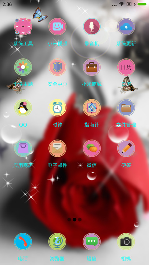 带刺的玫瑰 screenshot