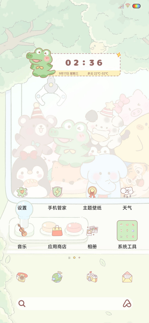 光影动物娃娃机 screenshot