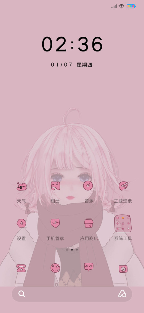 动漫风 雪吖头 screenshot