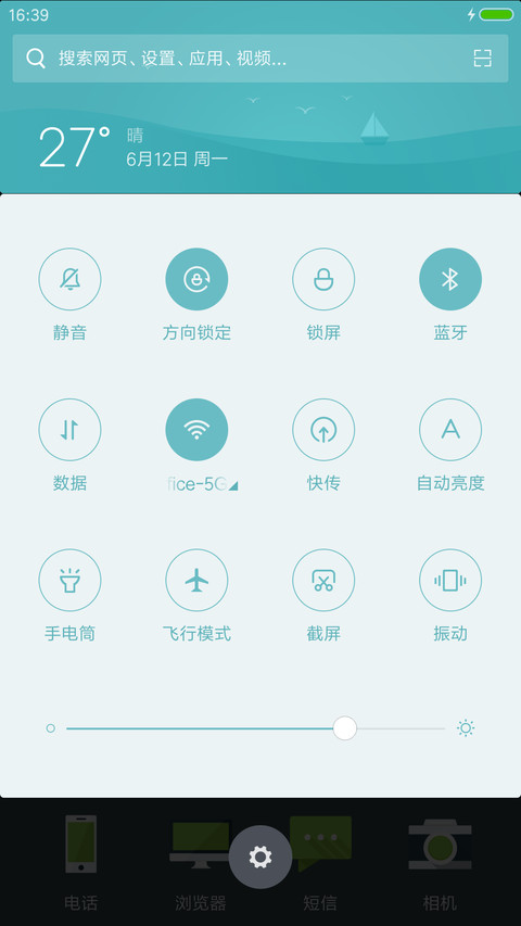 盛夏 screenshot