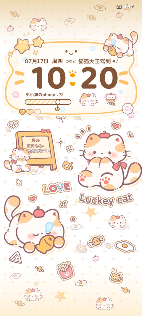 馋嘴汉堡小猫 screenshot