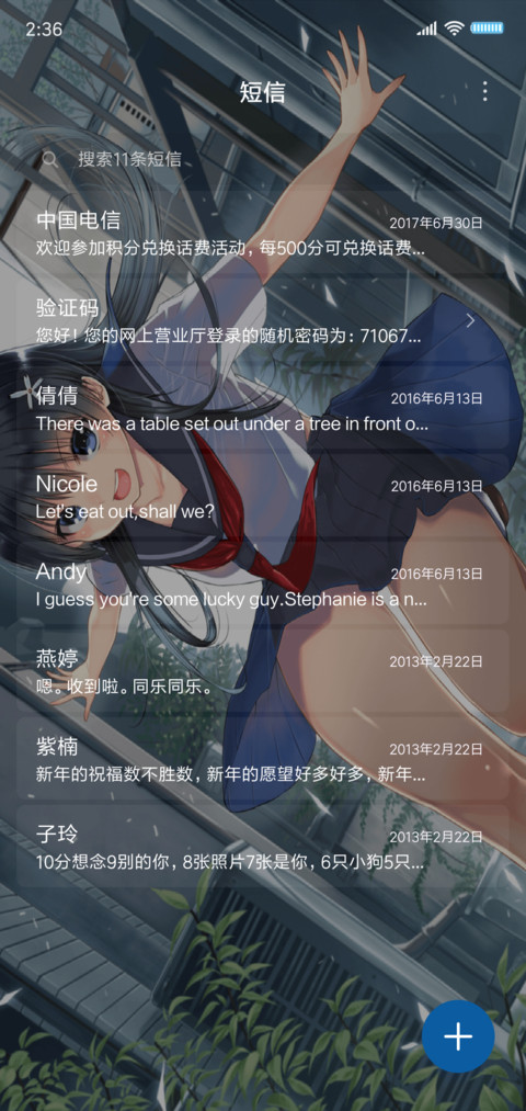 某科学的超电磁炮 screenshot