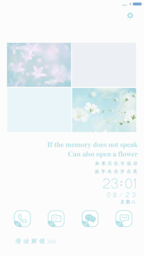 花花世界（功能锁屏、音乐界面） screenshot