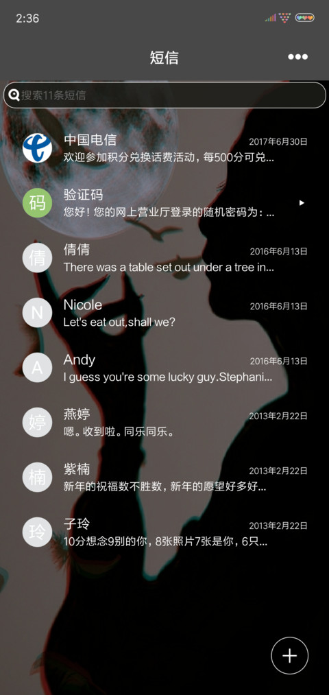 暗黑天使 screenshot