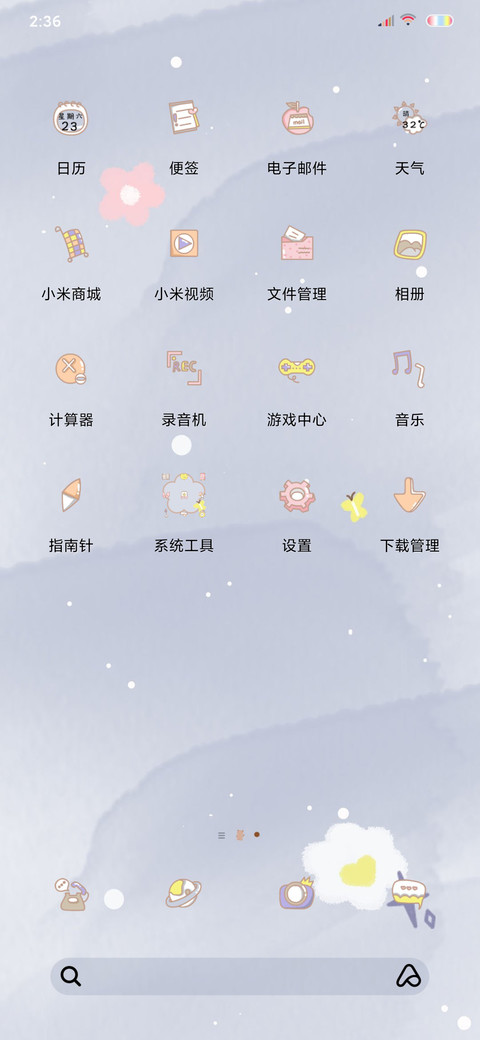 可爱日常 screenshot
