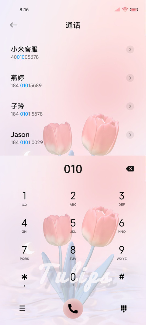 3D翻转蝴蝶郁金香 screenshot