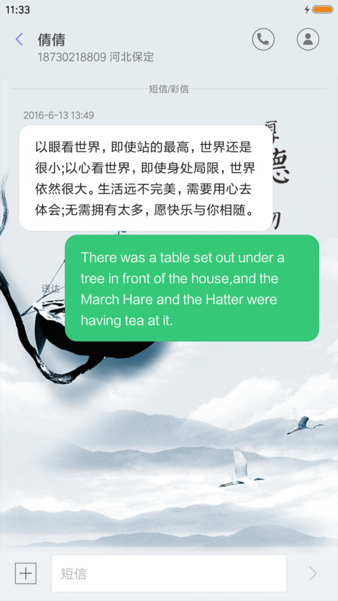 厚德载物 screenshot