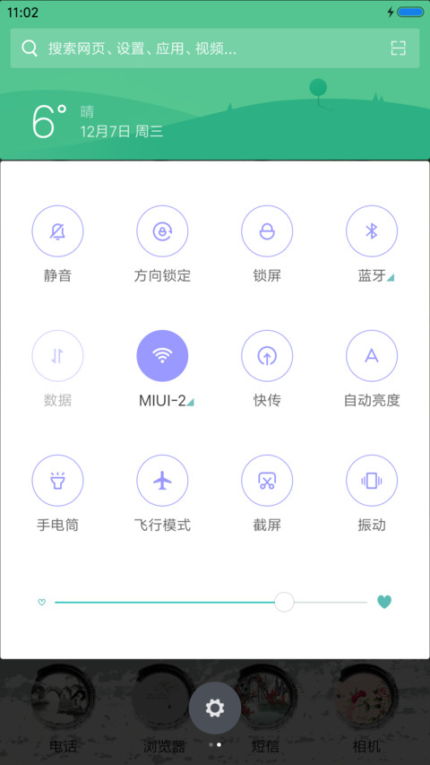 江南水乡 screenshot
