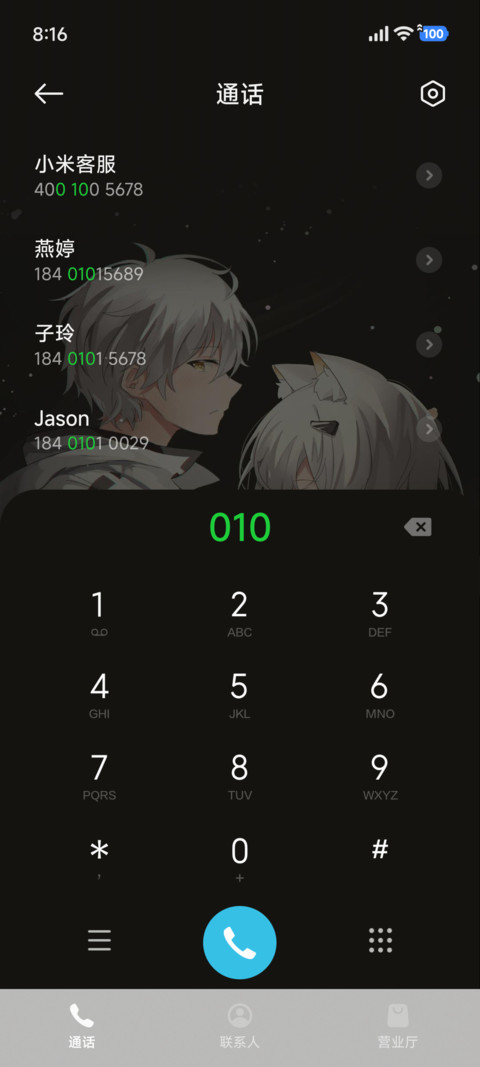 星光对视 screenshot
