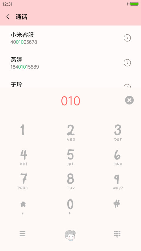 小夫小妻 小浪漫 screenshot