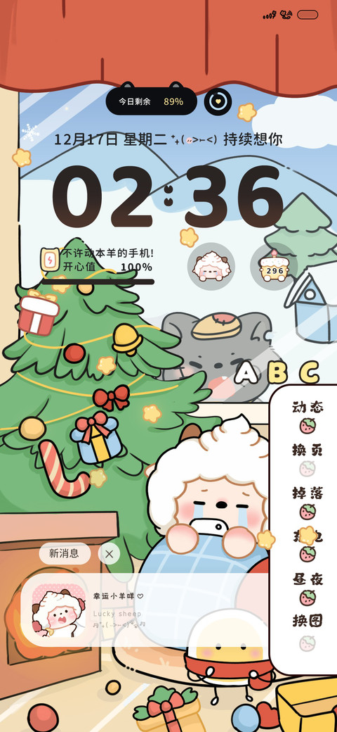 懒羊羊圣诞物语 screenshot