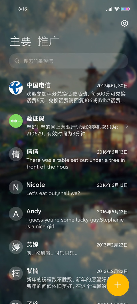 云深不知处 古风 screenshot