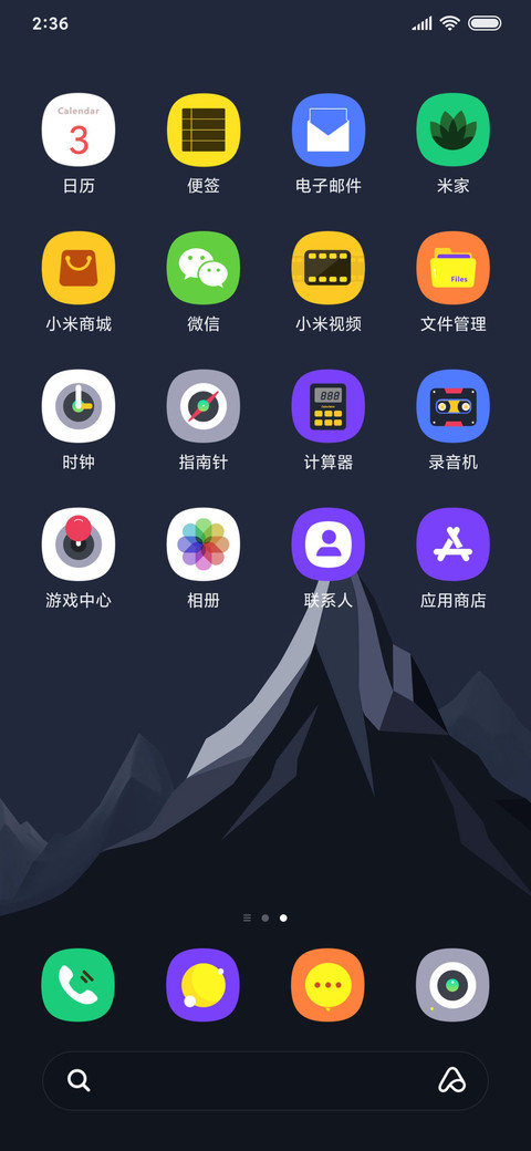 冰尘 screenshot