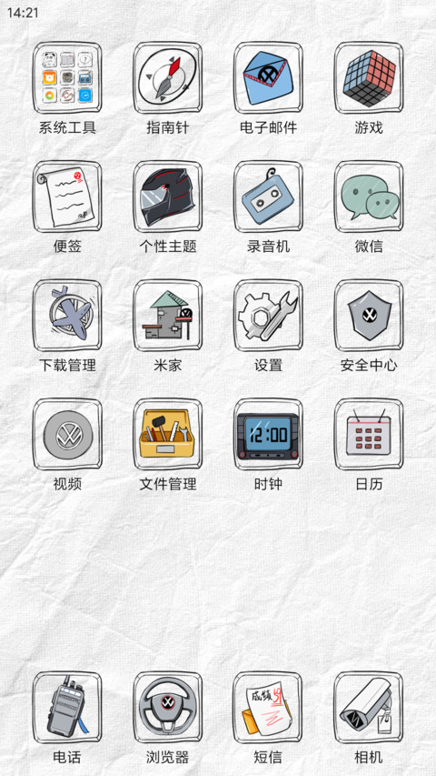 捷达老司机搞怪风 screenshot