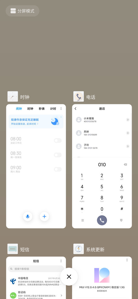 素简 screenshot