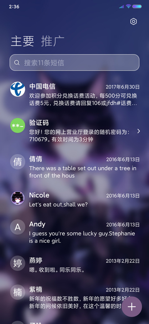 sheya 黑猫魔女 screenshot