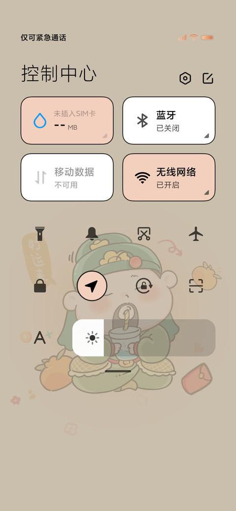 好运常在 福神组件 screenshot