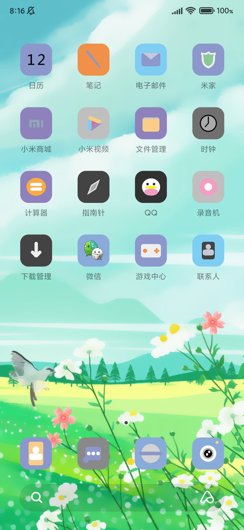 春暖花开 screenshot