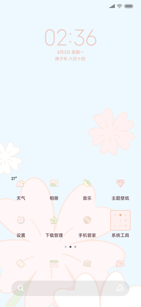 清新拟态马卡龙兔叽 screenshot