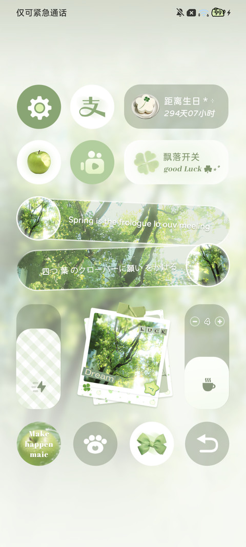 渐变氛围 青涩气息 screenshot