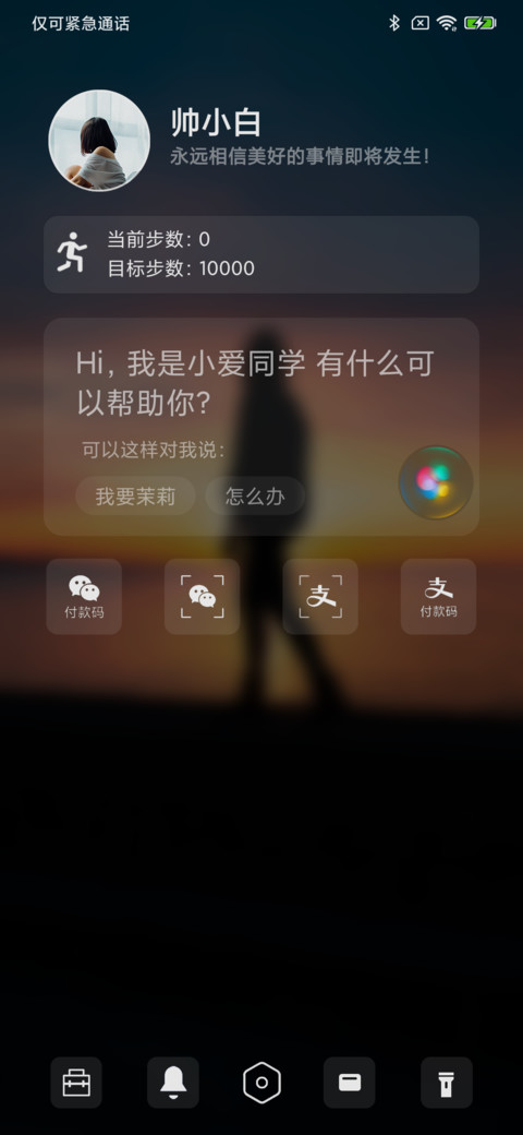 爱女神 screenshot
