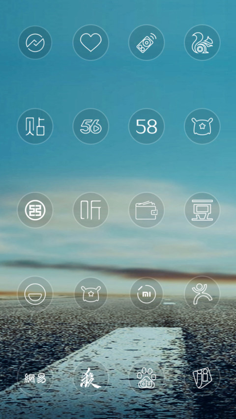前路不悔 screenshot